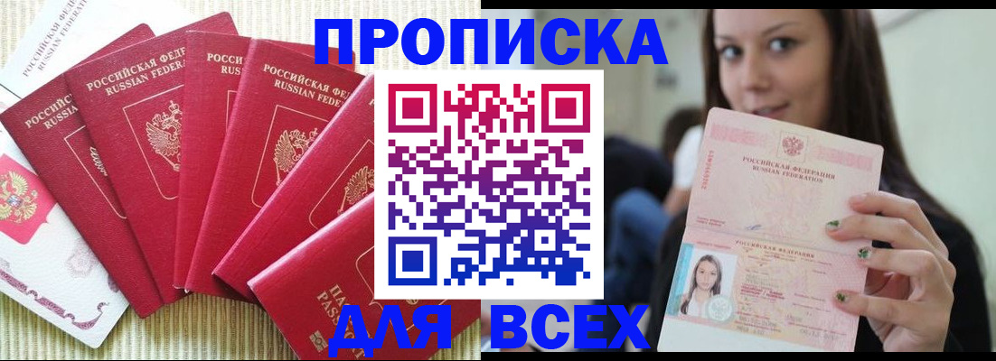 прописка иностранных граждан в Сарапуле
