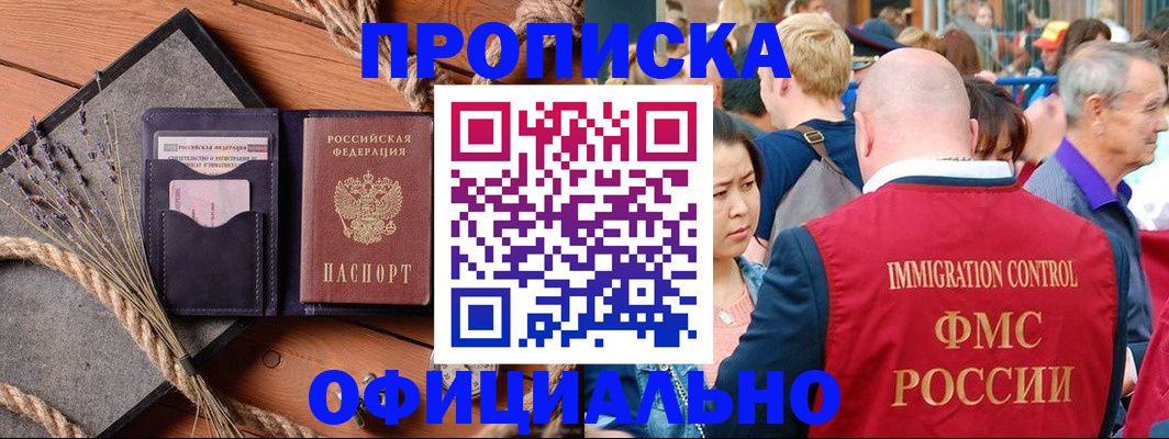 прописка регистрация в Сарапуле