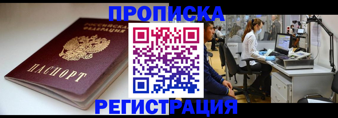 временная регистрация в квартире в Сарапуле