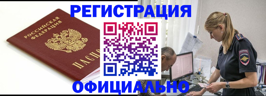 прописка для кредита в Сарапуле