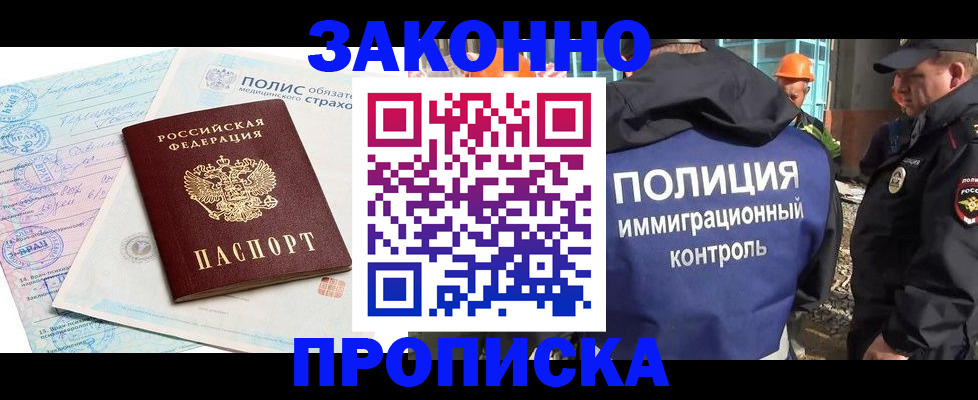 прописка для школы в Сарапуле