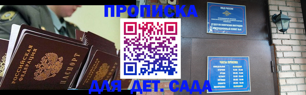 купить прописку в Сарапуле