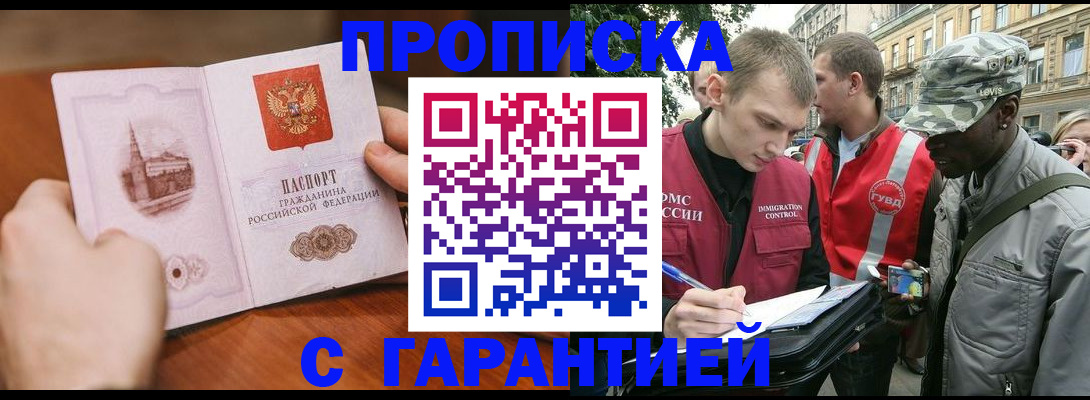временная регистрация для школы в Сарапуле
